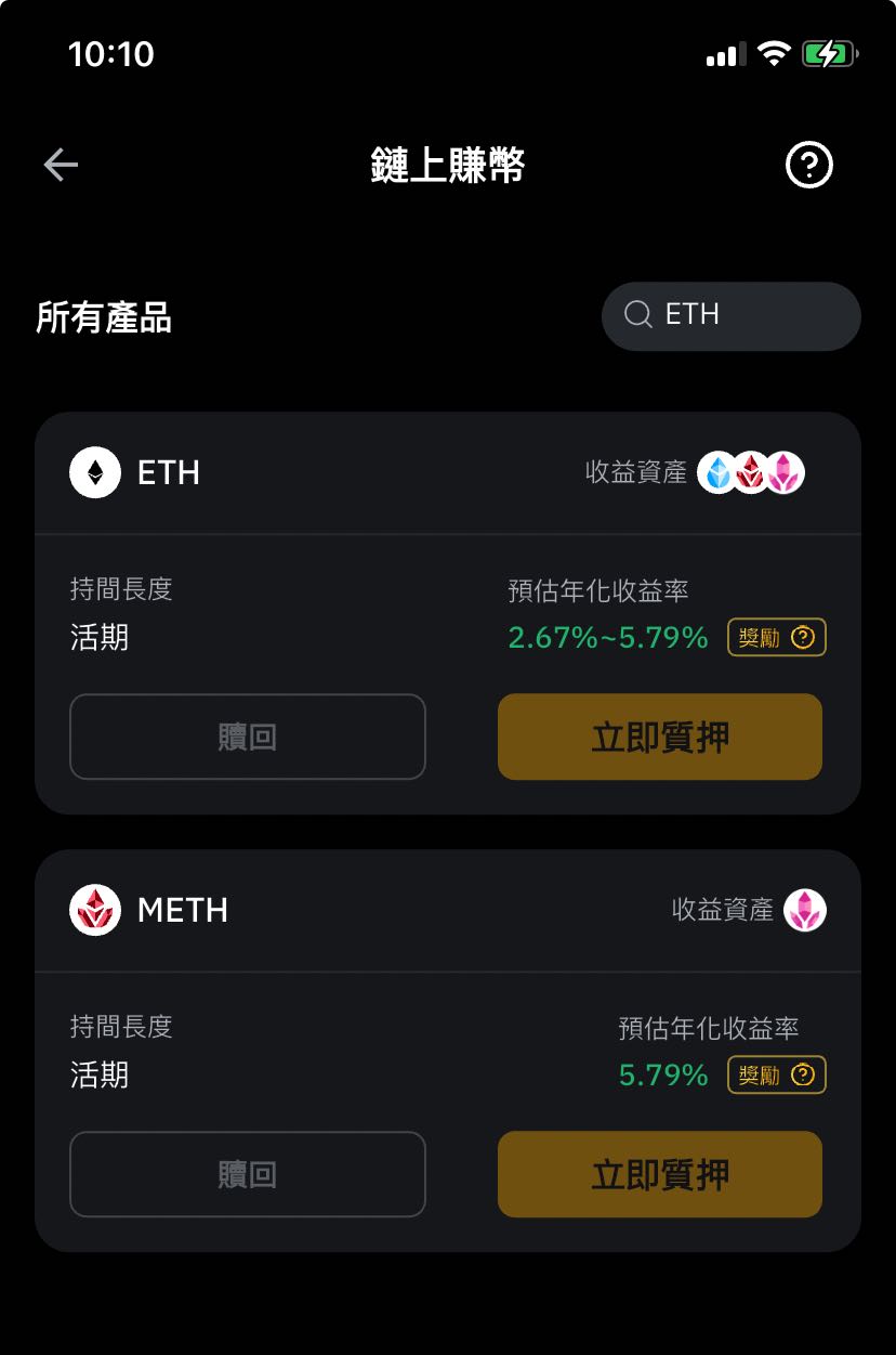 請益Bybit eth 無法質押和贖回- 區塊鏈板| Dcard