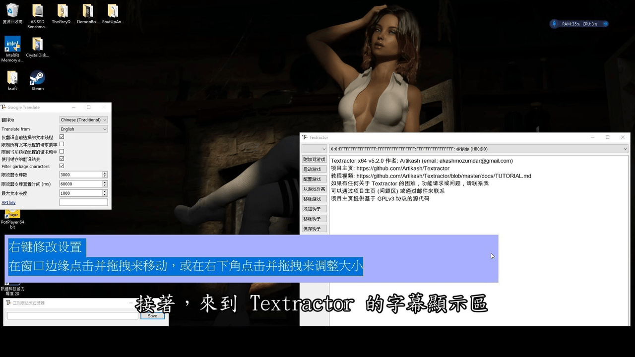 Textractor Textractor 翻譯軟體 Textractor教學【用中文 遊玩Steam上 由Ren'Py製作的遊戲】 - 西斯遊戲板 | Dcard