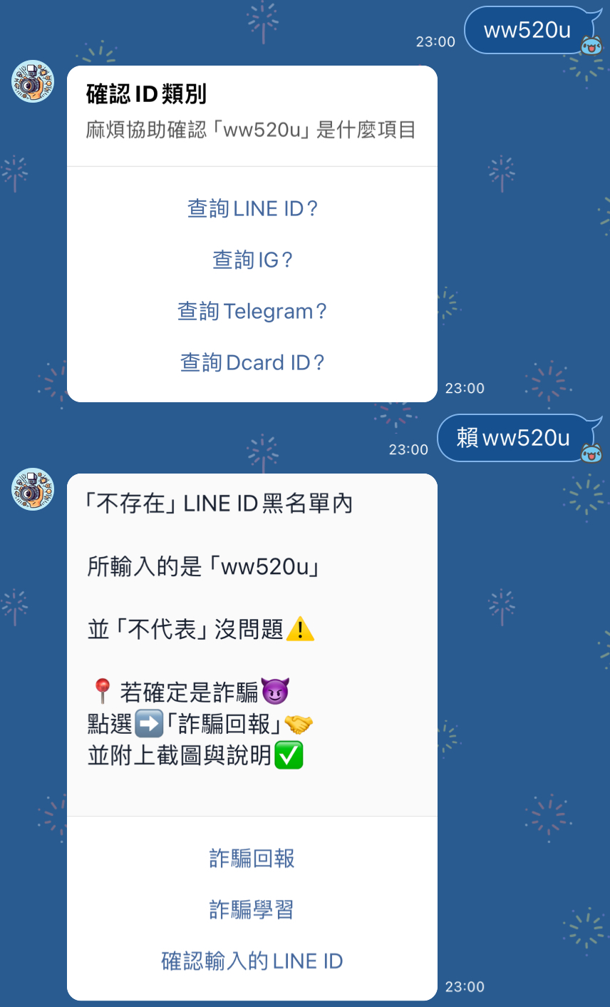 警示台灣警政署165防騙網114/3/8-114/3/14民眾通報假投資(博弈)詐騙網站【網友不會幫你賺錢、請勿聽信網友投資】 - 反詐騙板|  Dcard