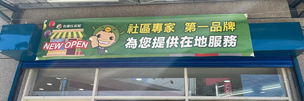 買屋賣屋找凱杰