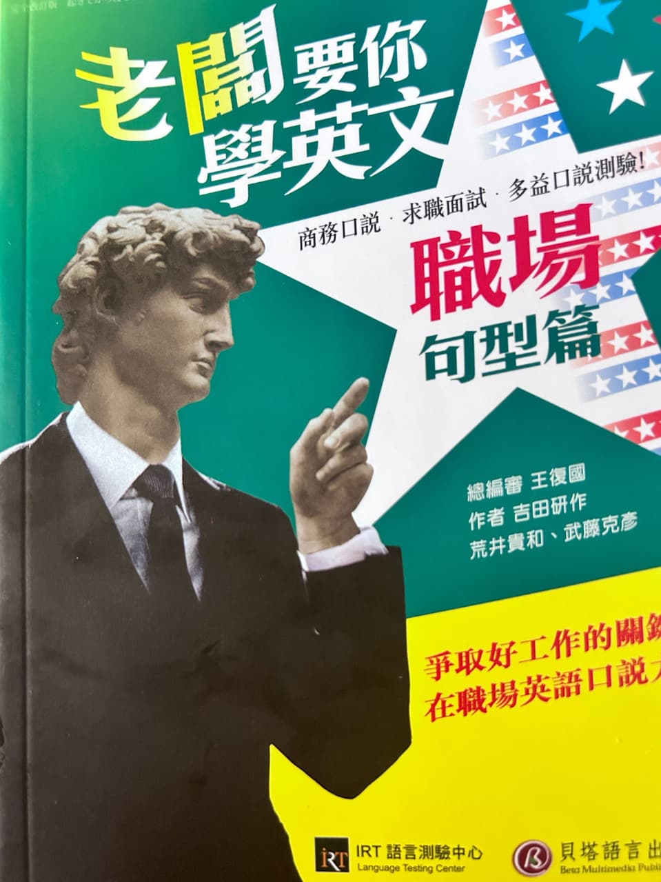 老闆要你學英文全新250 - 逢甲大學二手物交流板| Dcard