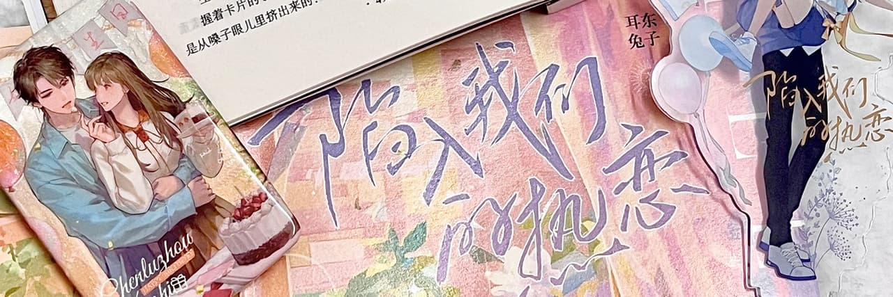 HaHa愛情小說推薦🐰