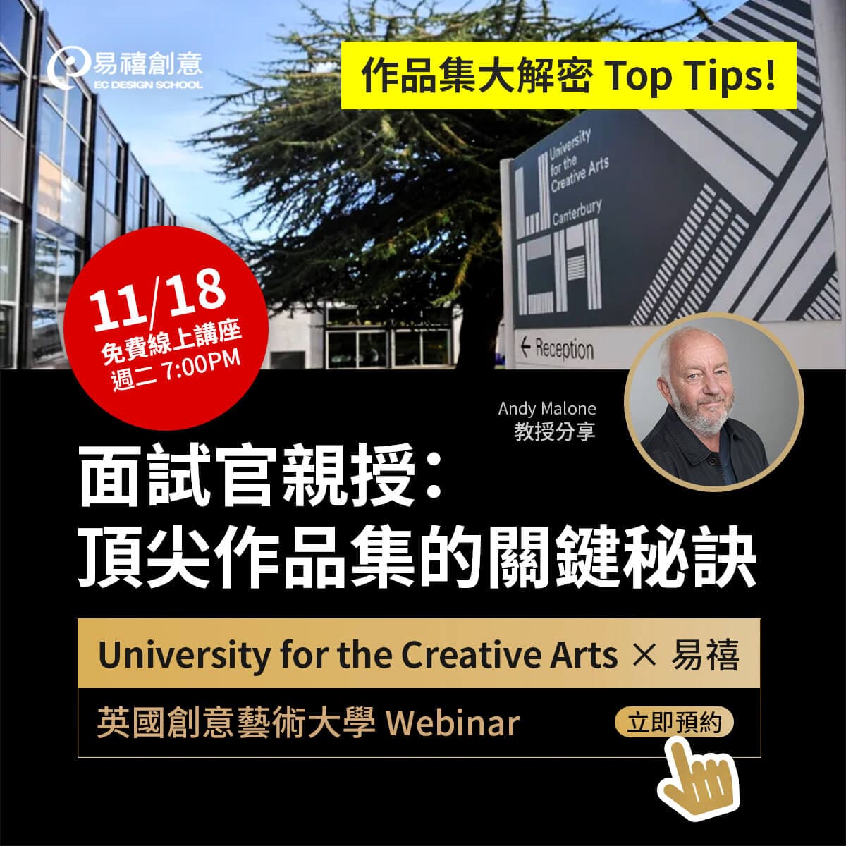 📘《留學作品集懶人包|教授真正想看的5件事》 - 易禧創意設計教學中心 (@ecdesignschool) | Dcard