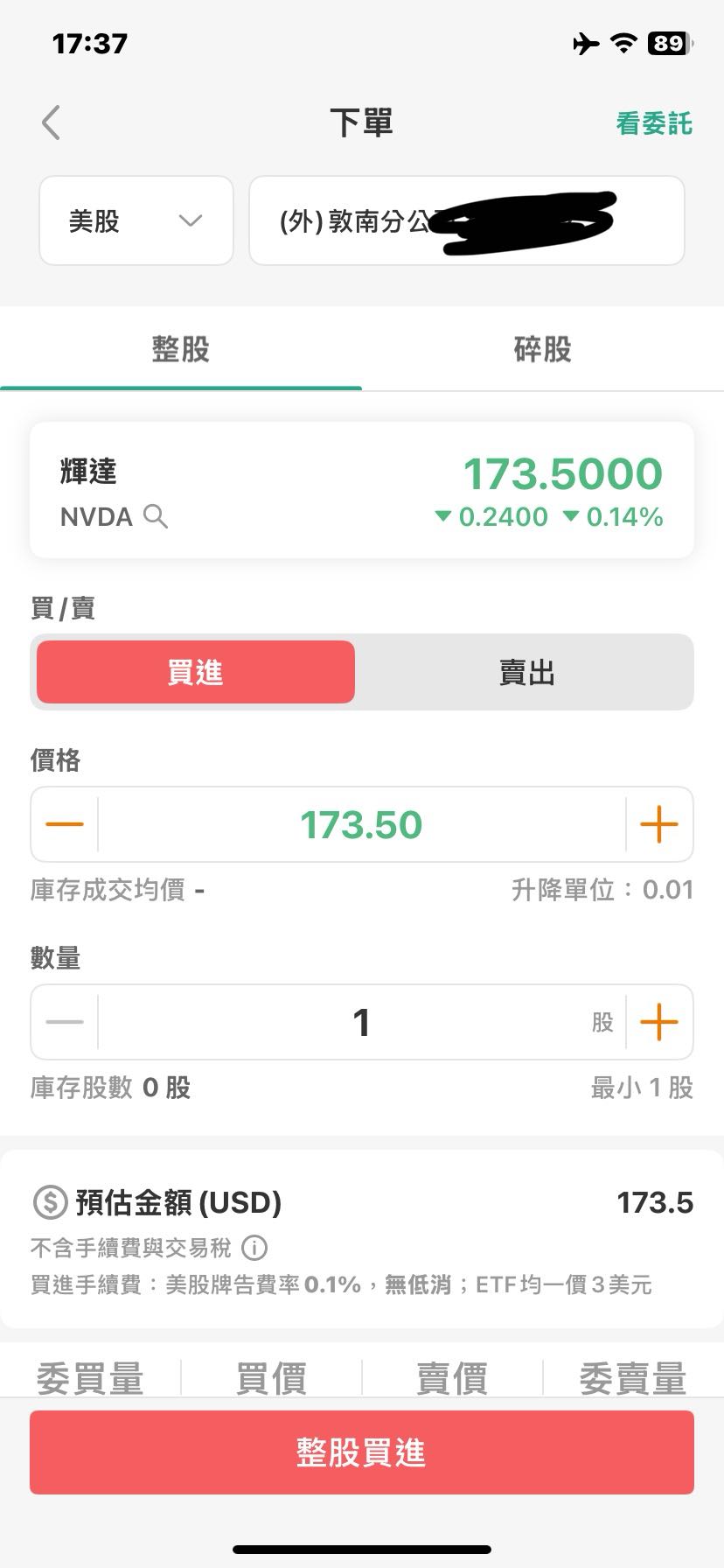 請益請益美股槓桿型ETF要如何購買？ - 股票板| Dcard