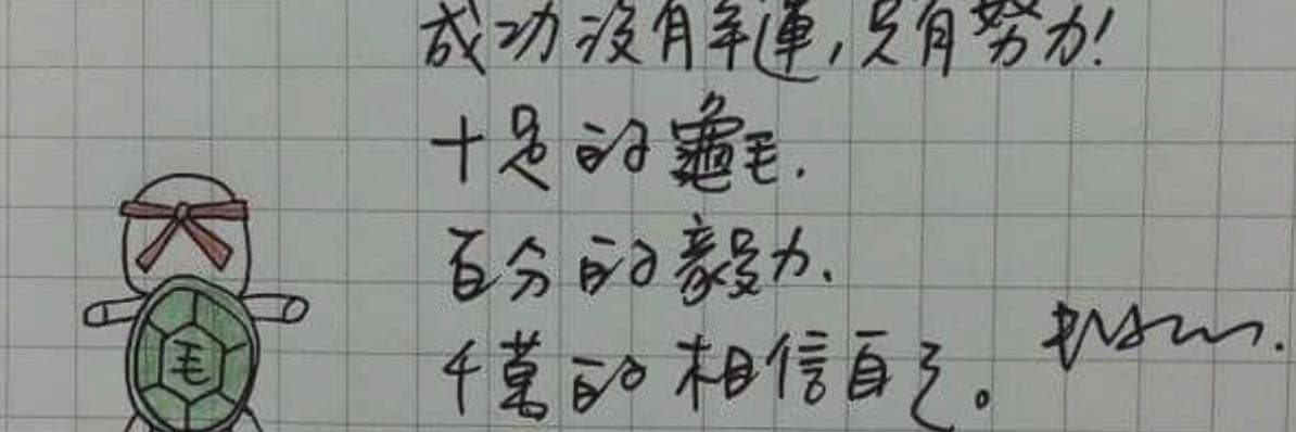秋燕教甄分享站