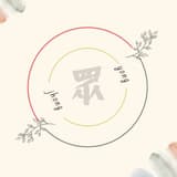 眾卡の斜槓人生