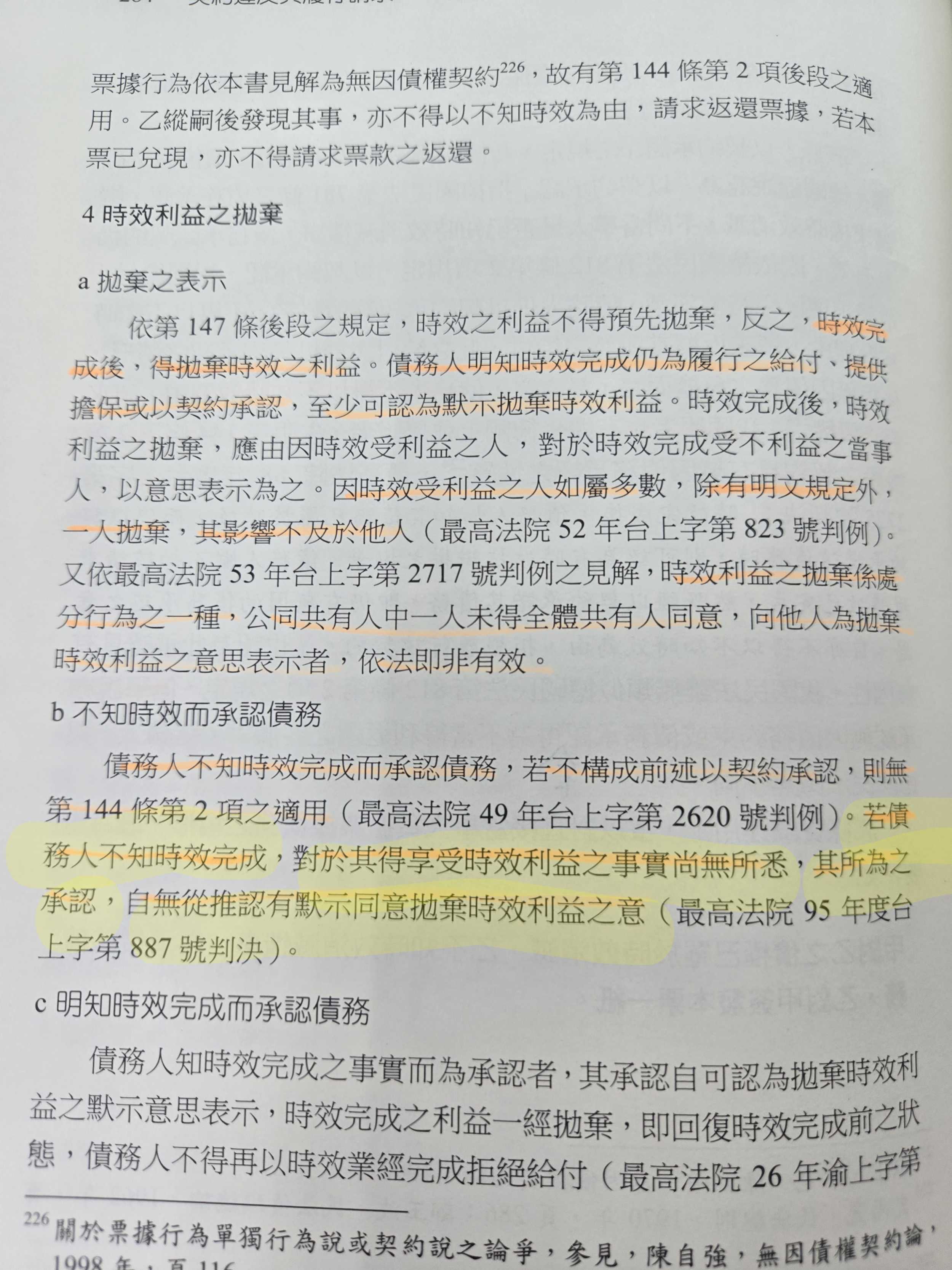 請益救命我看不懂自強的書🥲 - 法律人板| Dcard