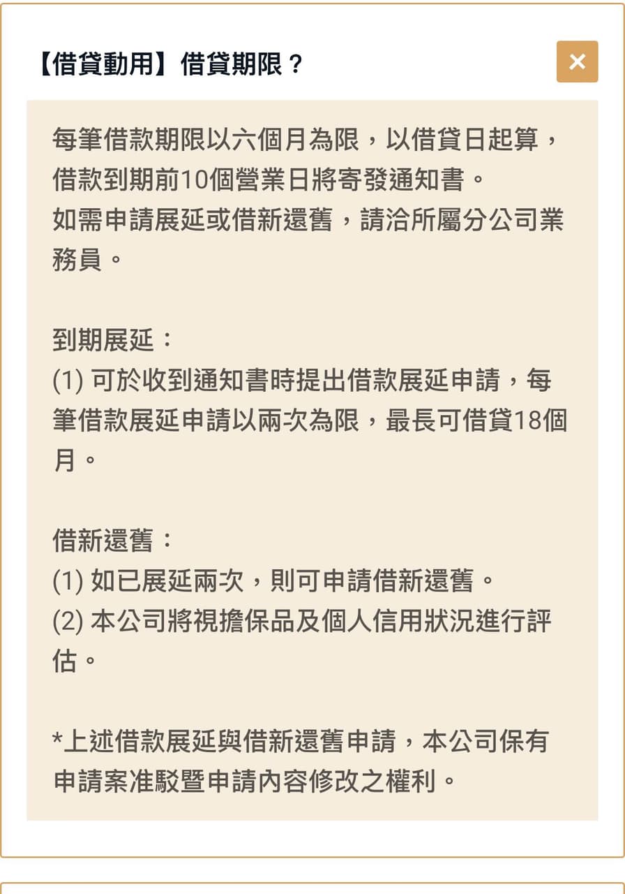 永豐大戶投不限用途借貸&質押疑問- 理財板| Dcard