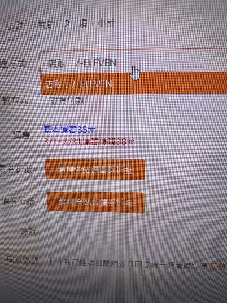 賣貨便詐騙的最新討論 | Dcard