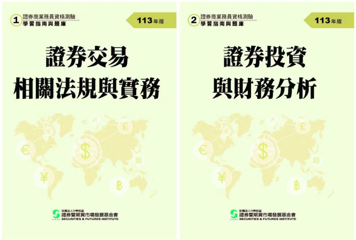 證券商業務員的最新討論 | Dcard