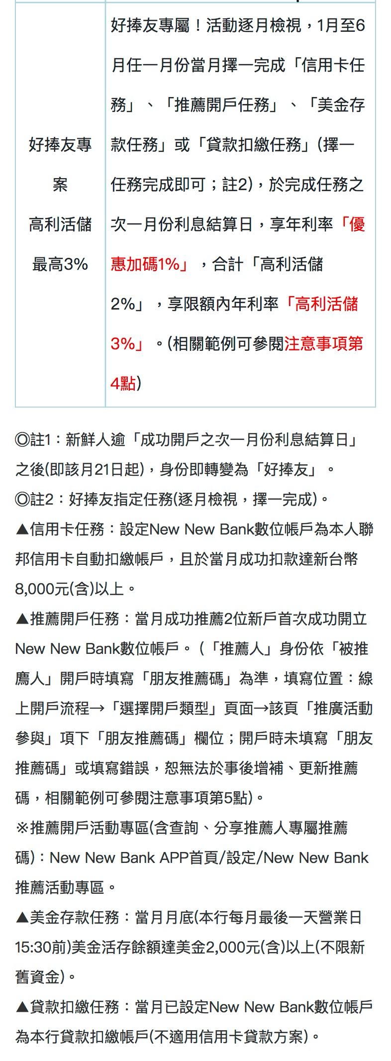 聯邦nnb利息計算- 理財板| Dcard