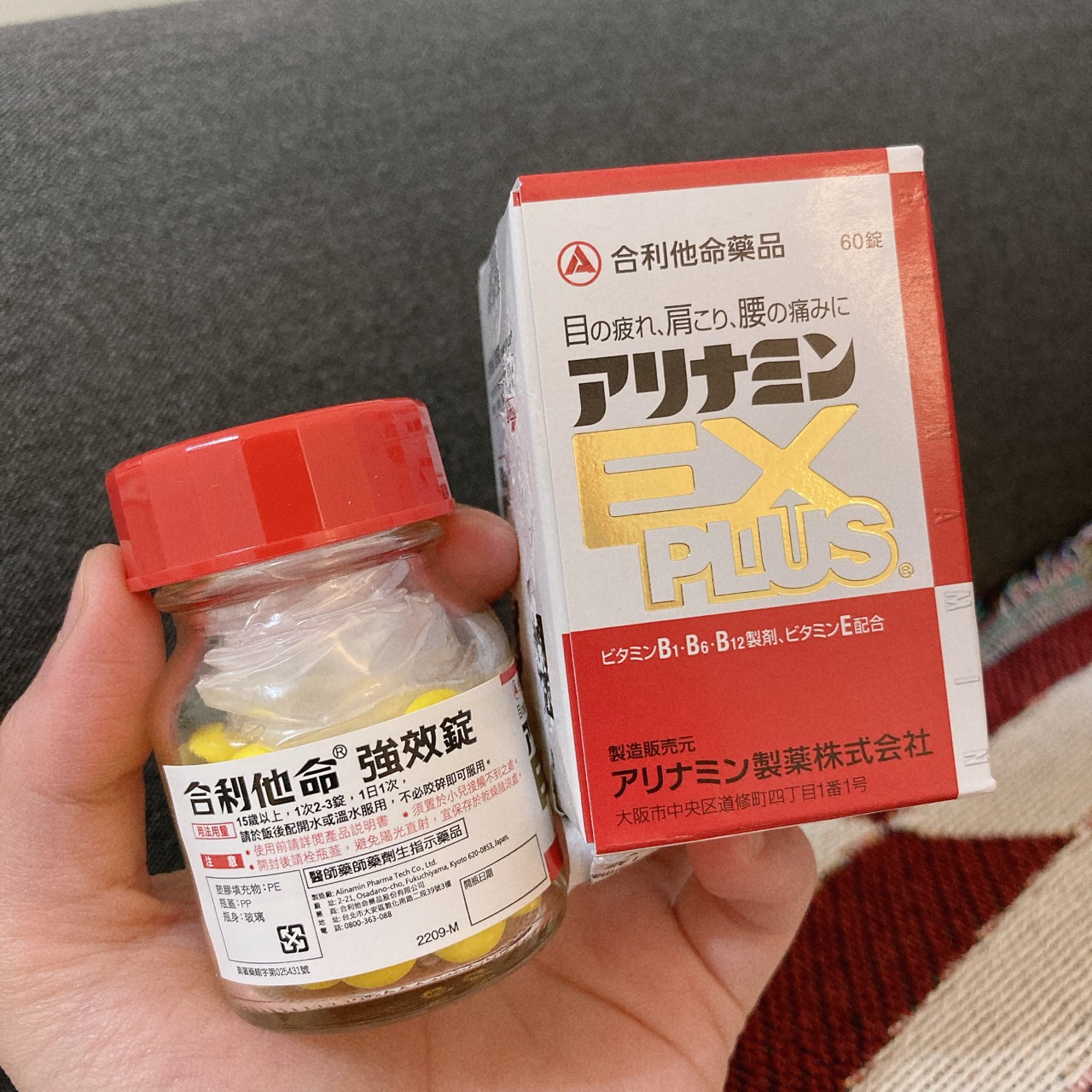 合利他命的最新討論 | Dcard