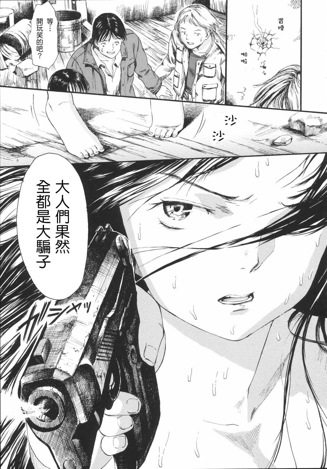 雨がっぱ　少女群　小指 