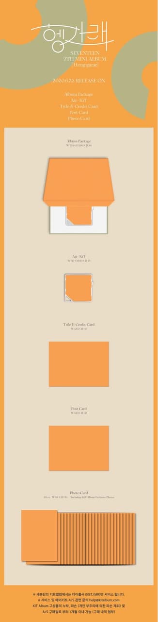 SEVENTEEN 專輯配置集中討論 - 追星板 | Dcard