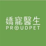 嬌寵醫生｜寵物預防醫學