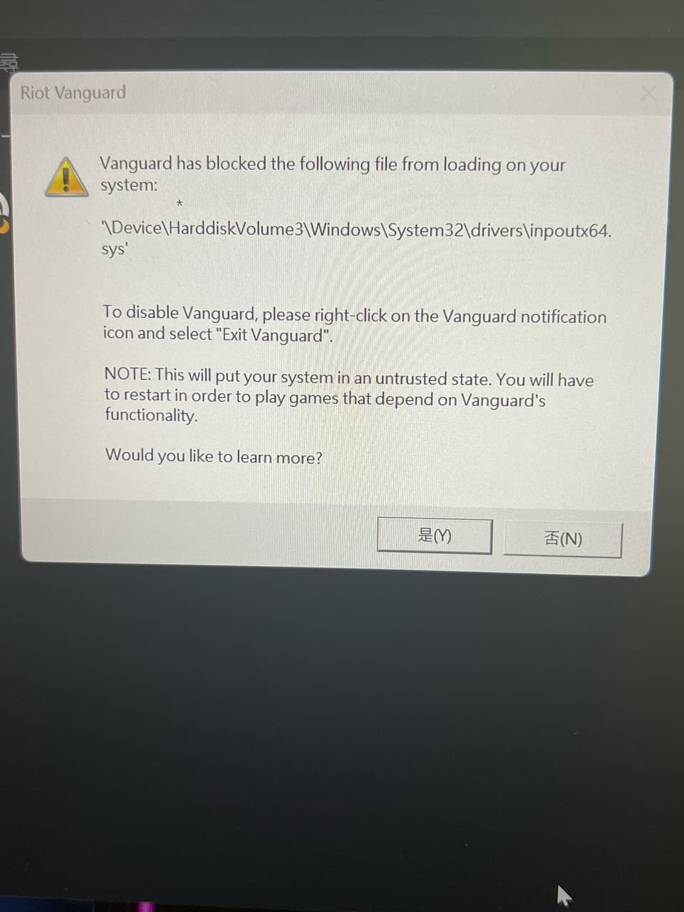 Riot Vanguard 跑出這個東西- 特戰英豪板| Dcard