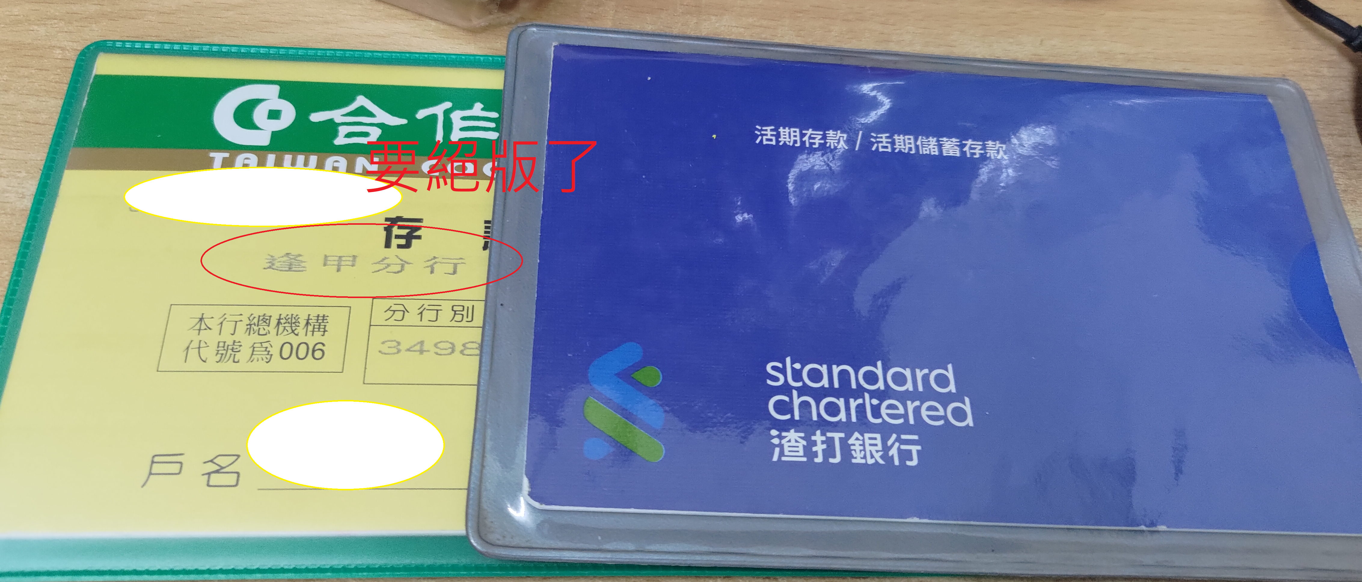 渣打行員的相關討論與真實心得｜Dcard