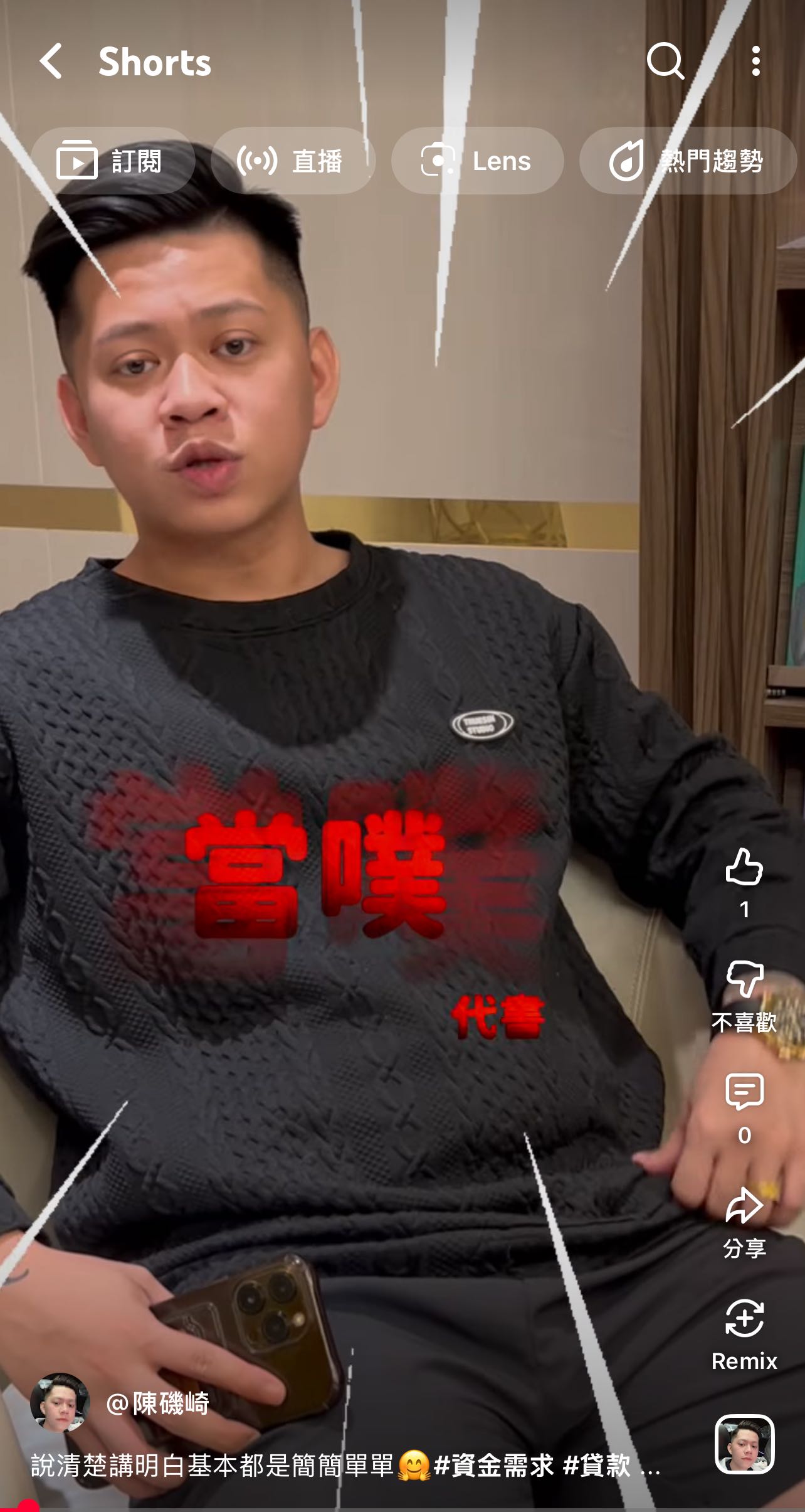 請問這個是真的嗎- 理財板| Dcard