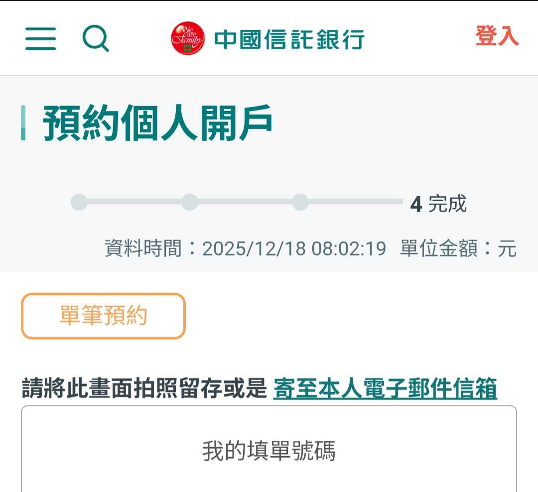 閒聊中信開戶現在沒有抽號碼牌的嗎- 工作板| Dcard