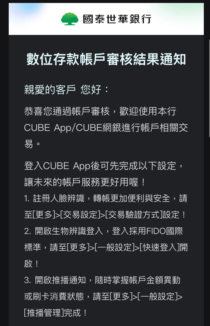 開戶的熱門話題 | Dcard