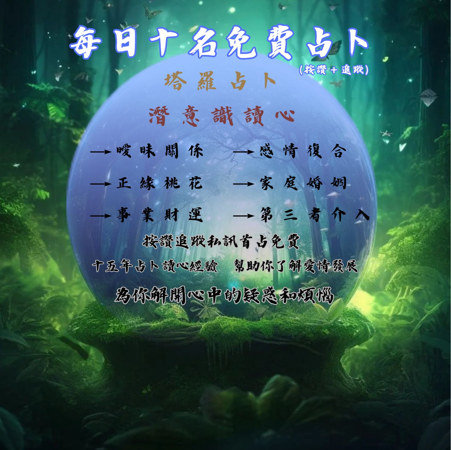 大眾占卜有什麼想要對你說的話？：寶劍八正位|寶劍八逆位解讀- 塔羅板| Dcard