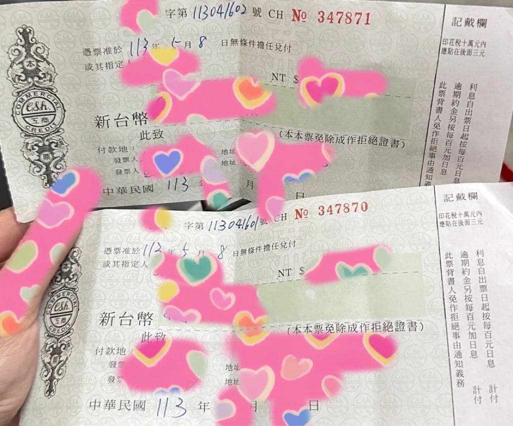 支票領取問題- 金融板| Dcard