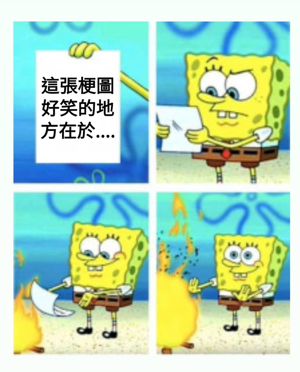 想把他燒毀 - 梗圖板 | Dcard