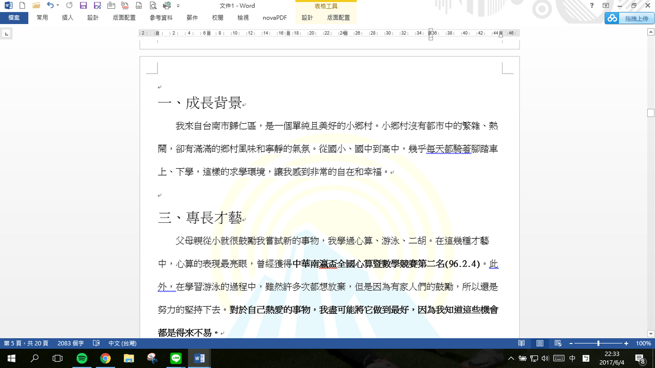 word格式跑掉 的相關討論與真實心得|Dcard