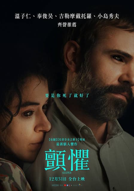 #負雷《顫懼》嚇出經血!商業互捧海內外齊聲推薦?駭人懼作超越長腿難看得要命!~#短影評(無雷) - 🍌玫瑰騷年Ed. (@aedwarda ...