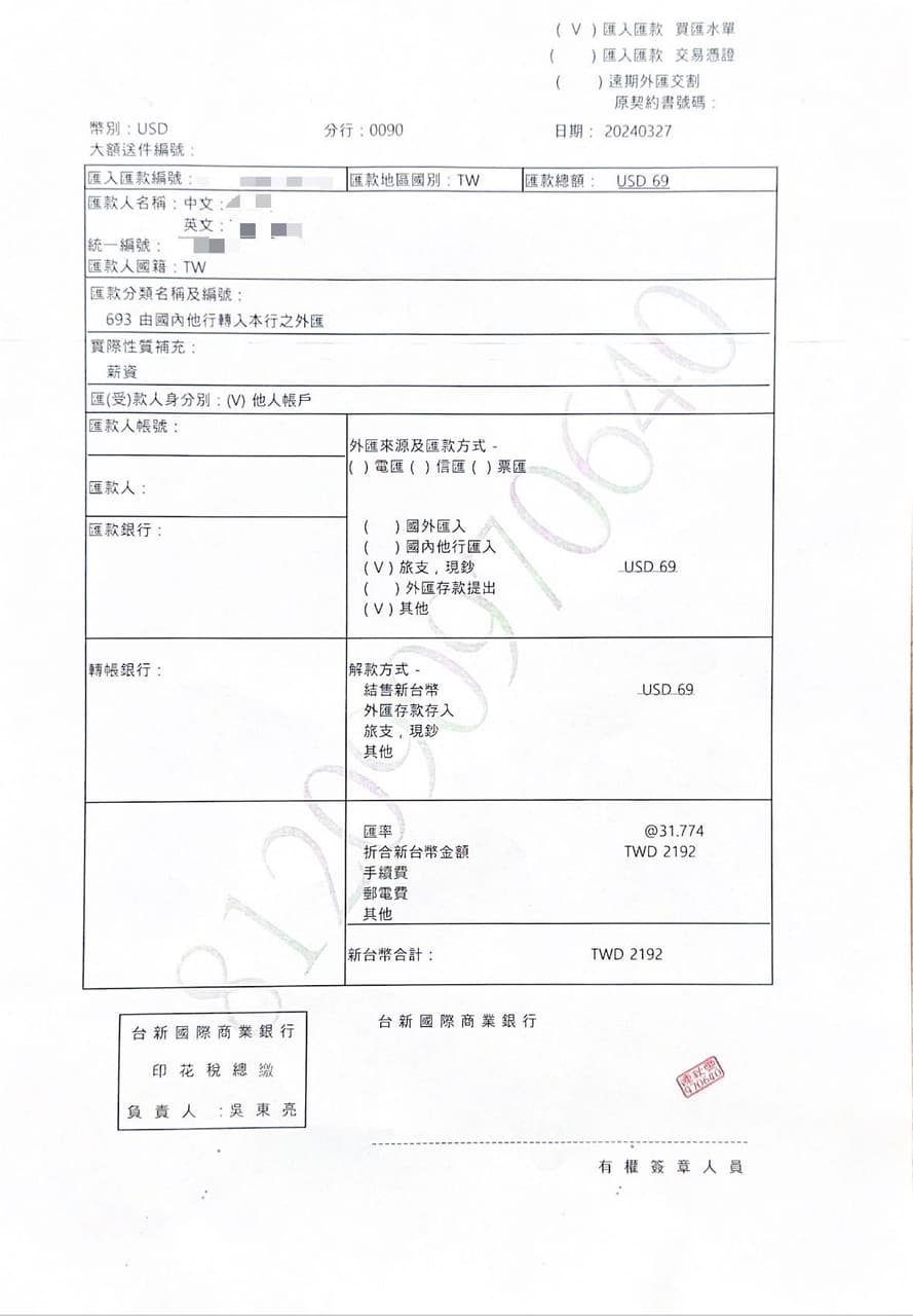 美金 舊 鈔 換 新 鈔 台灣 銀行 (99) 사진