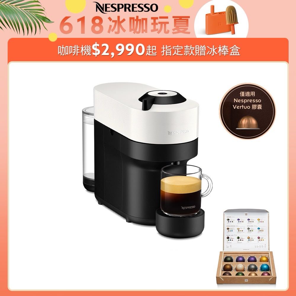 情報✨Nespresso膠囊咖啡機搭配57顆膠囊特價3535‼️金高銀同款雀巢膠囊咖啡機推薦義式咖啡機分享濃縮咖啡美式拿鐵卡布奇諾平價煮咖啡-