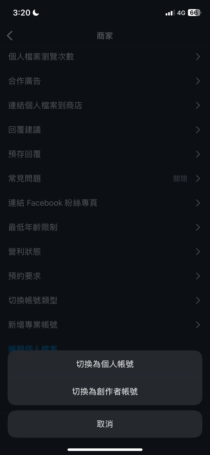 求救IG無法從商業帳號切還回個人帳號- App板| Dcard