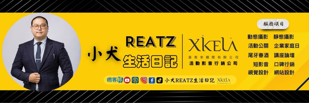 小犬reatz生活日記