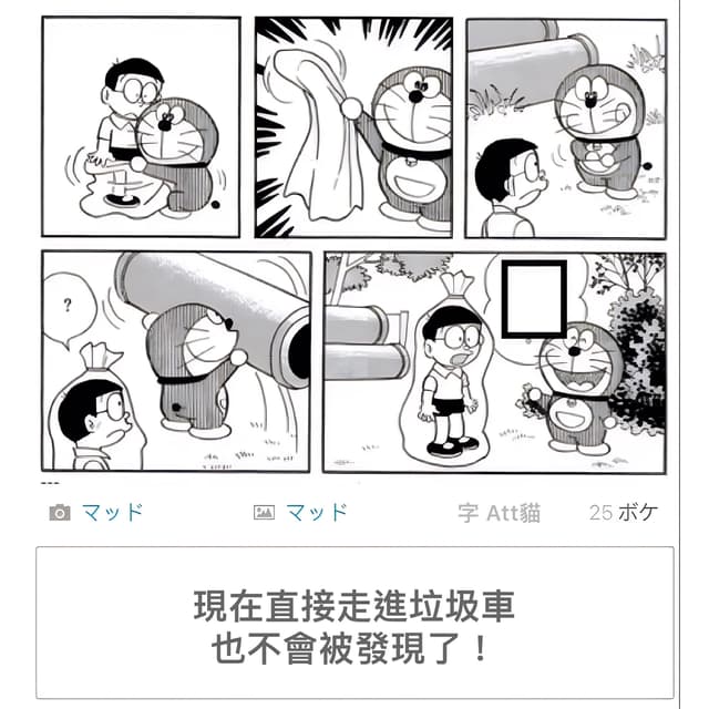 日式梗圖系列 | Dcard