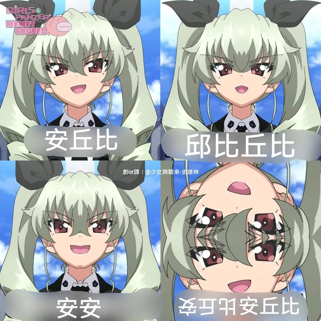 #二創 安丘比 - 梗圖板 | Dcard