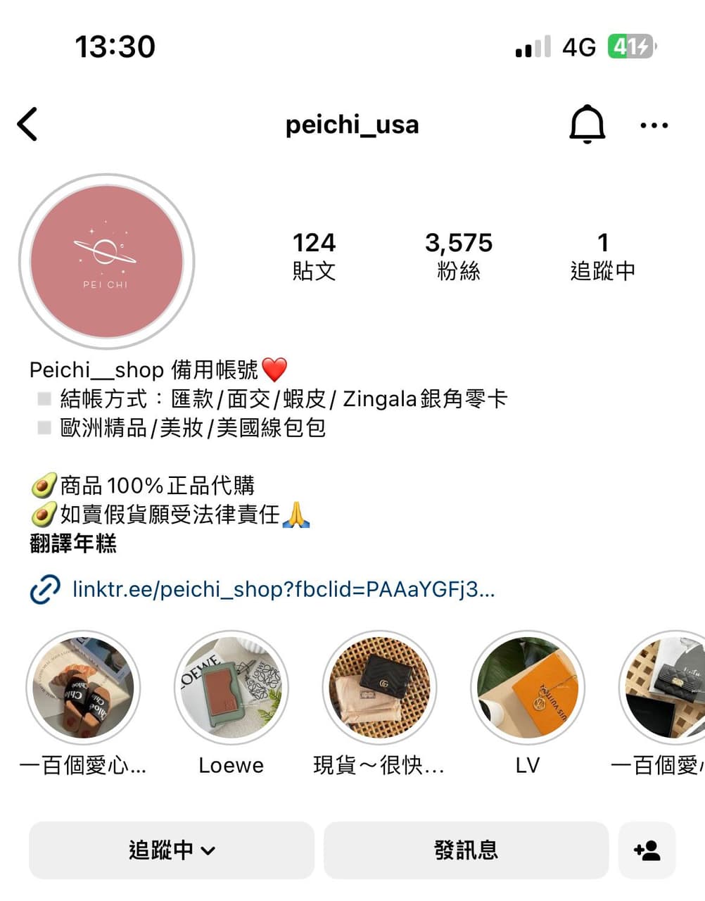 代購推薦- 網路購物板| Dcard