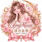 淨月美學