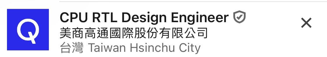 Qualcomm-CPU RTL Design Engineer職缺請益 - 科技業板 | Dcard