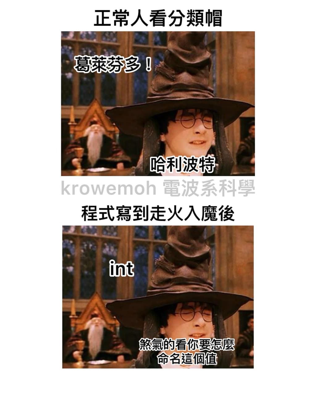 梗圖板 | Dcard