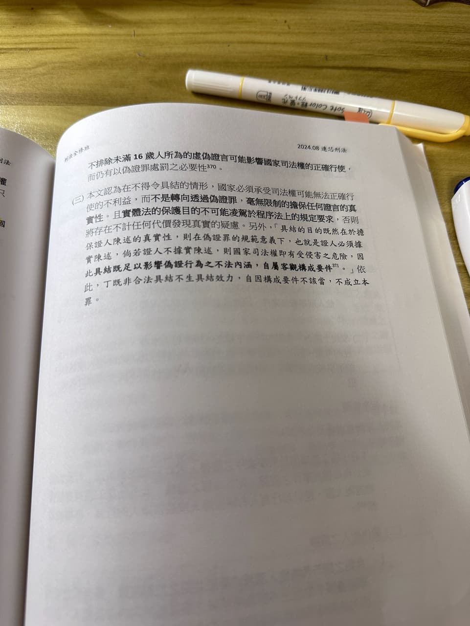 請益刑法§168偽證罪條文中「具結」之相關疑問- 法律人板| Dcard