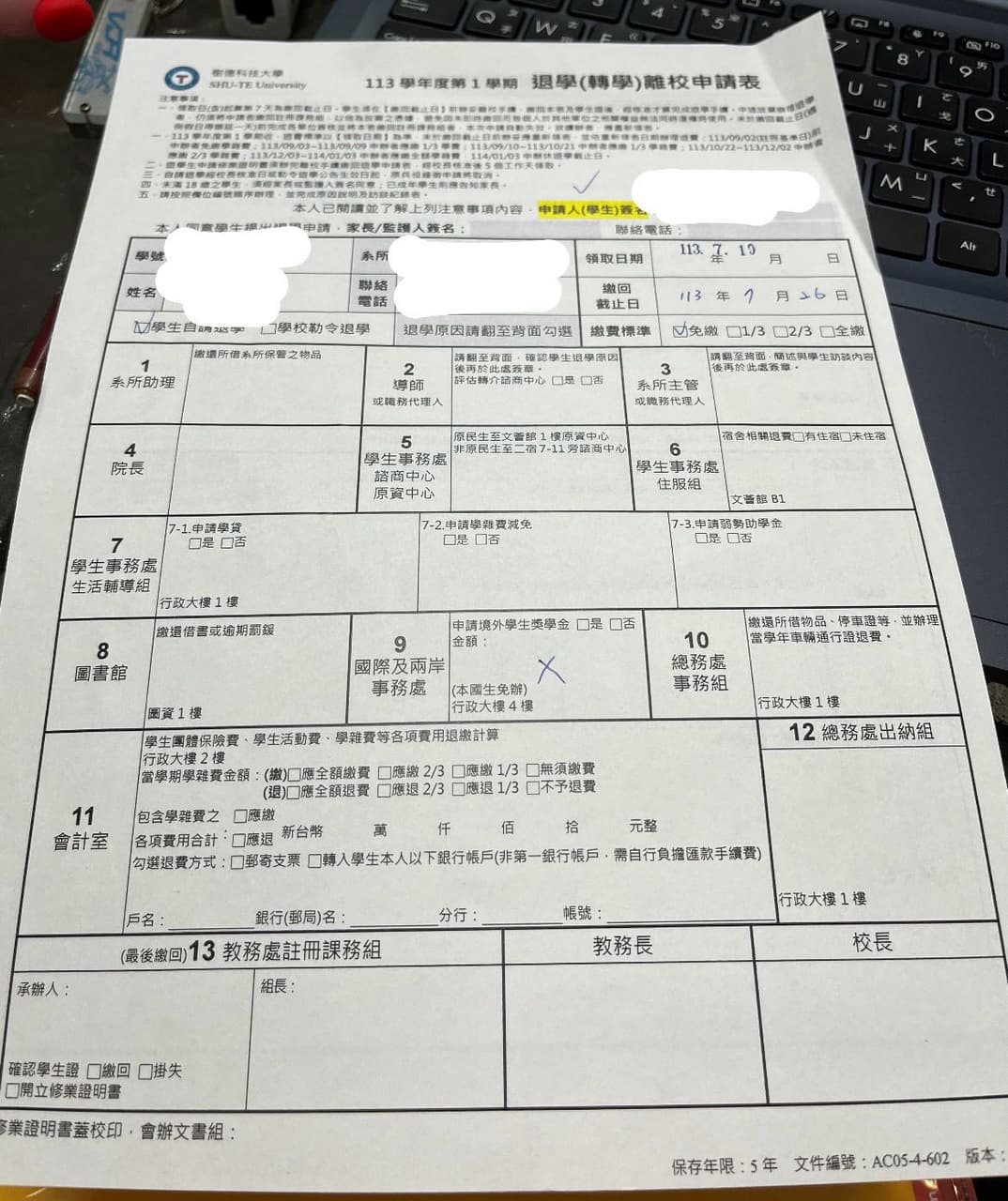 辦理退學可以請人代辦嗎？ - 樹德科技大學板 | Dcard