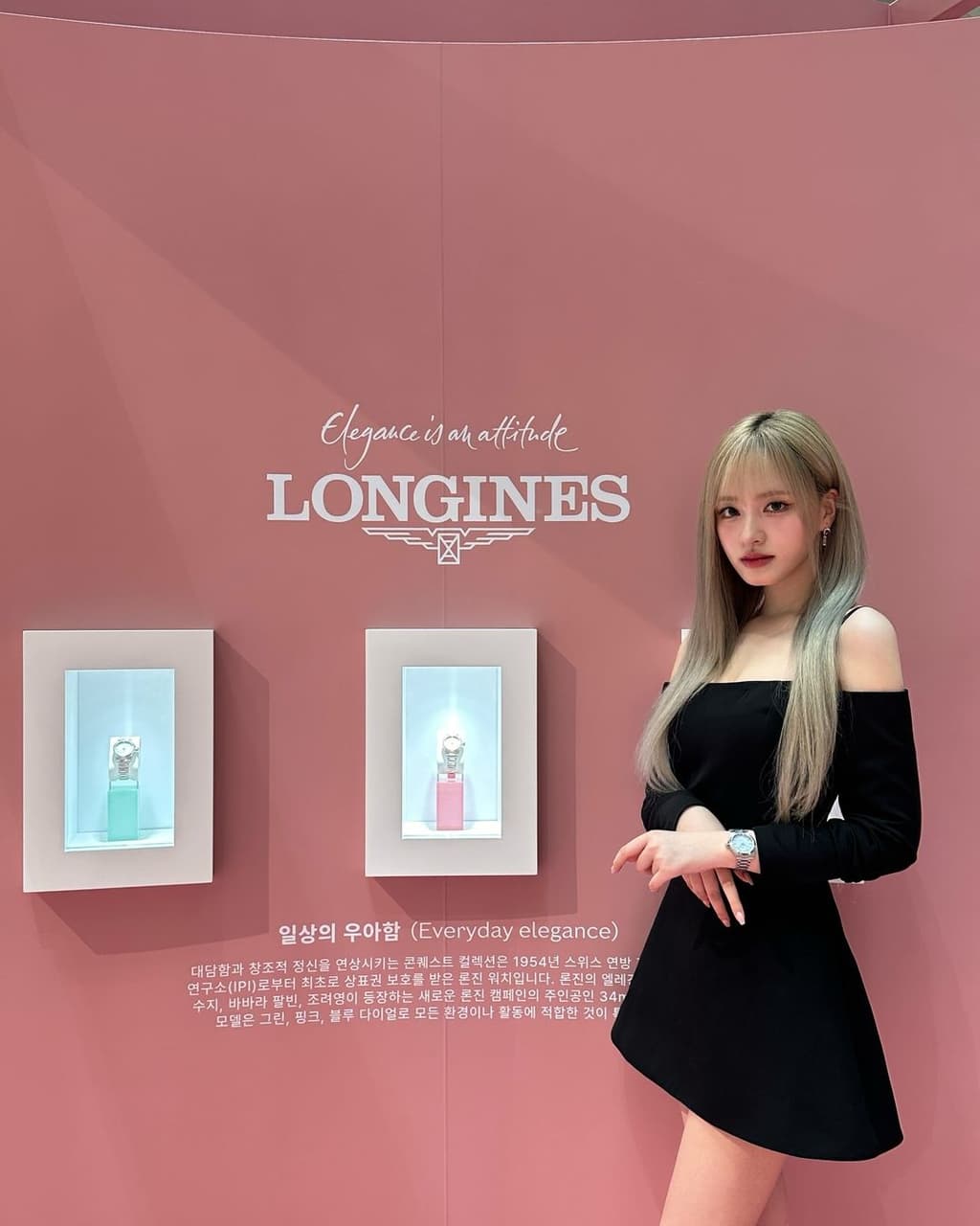 #分享 IVE Rei & Liz LONGINES 快閃店活動 - IVE板 | Dcard