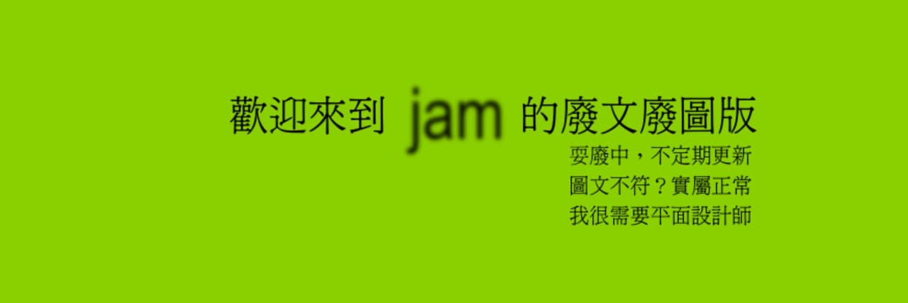 JAM