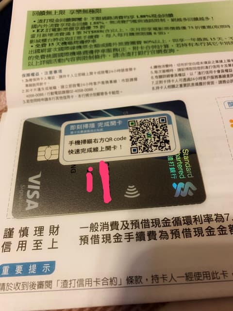 心得渣打現金回饋御璽卡申辦過程跟心得 信用卡板 Dcard