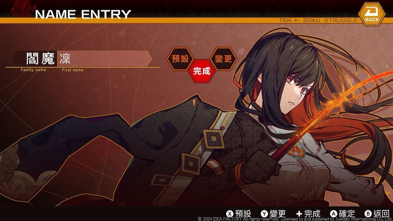 #推薦 《天獄亂鬪》無雷分享 - 女性向遊戲板 | Dcard