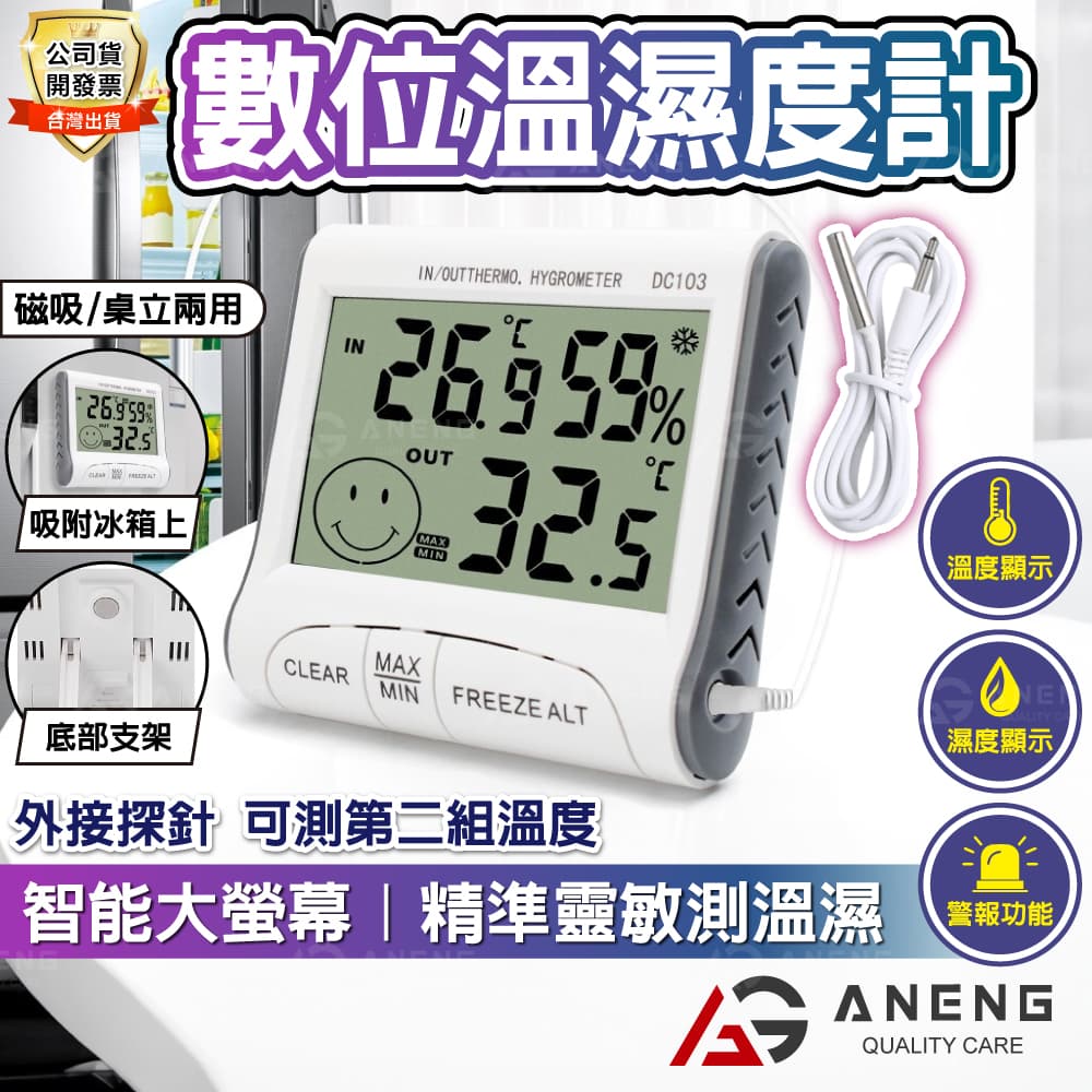 房間又濕又悶？2026溫濕度計推薦，9款Dcard爆款從百元入門到智慧款一篇搞定！ - 葛蕾斯(@glassgirl) | Dcard