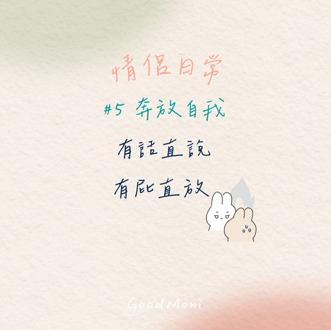 6個與另一半心照不宣的默契 - 感情板 | Dcard
