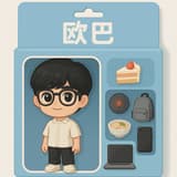 歐巴