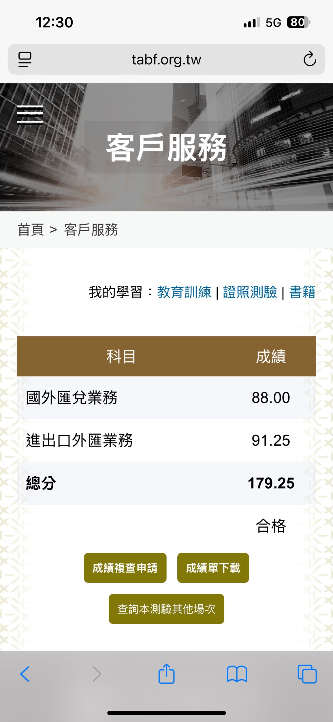 初階外匯人員測驗一次過準備方法！🦆 - 金融板| Dcard