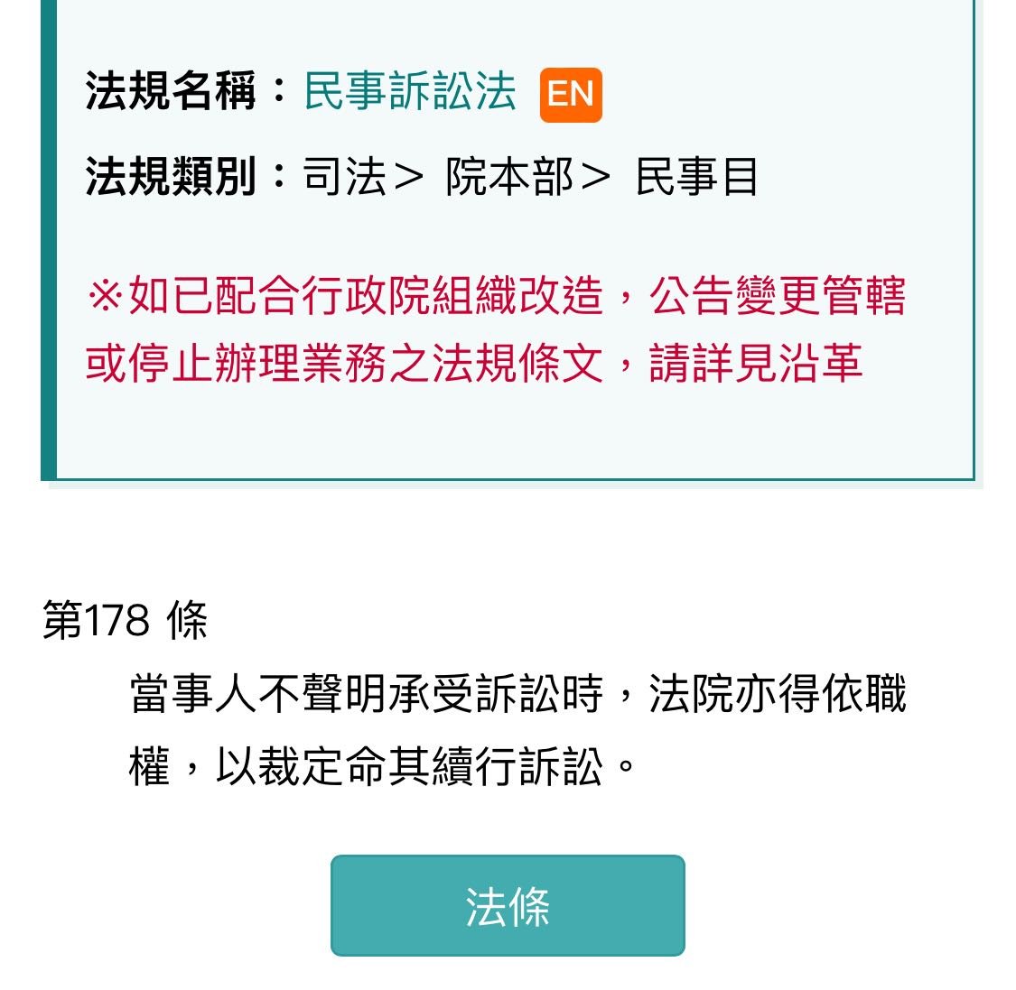 發問聲明承受訴訟- 問答板| Dcard